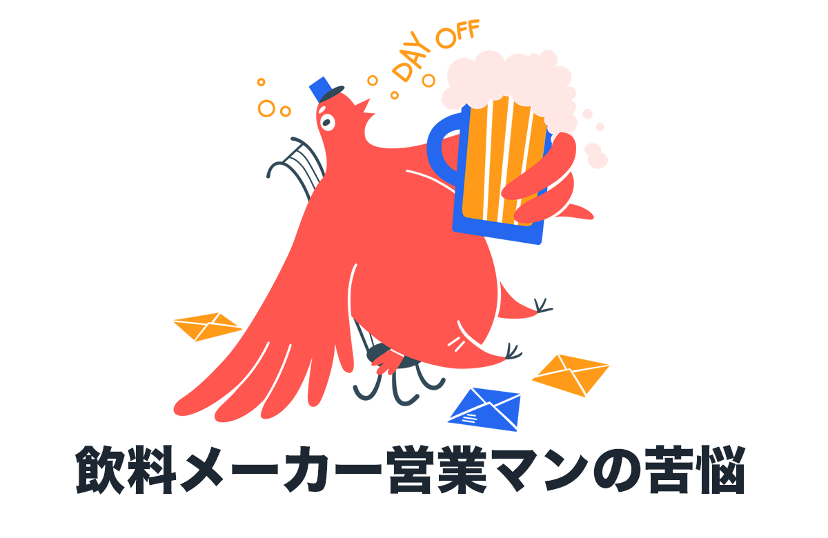 飲料メーカーの営業マンは辛い Dopaman Blog